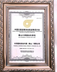 中交协副会长单位